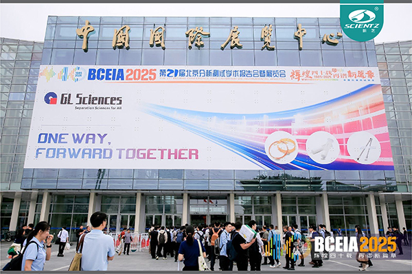 BCEIA 2025 圆满收官，bsports必一生物精彩回顾！?