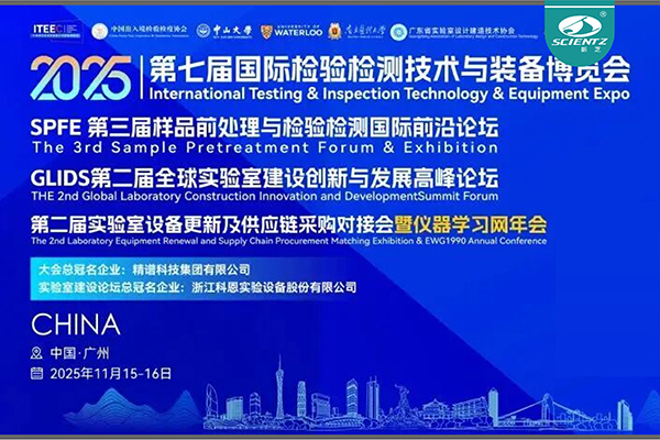 展会邀请 | bsports必一生物诚邀您相聚广州检博会